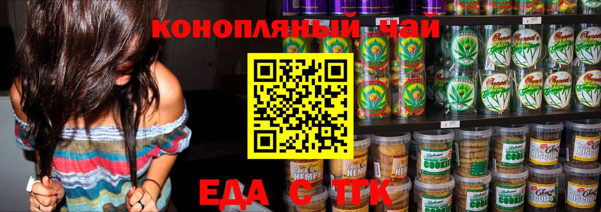 Черкесск  Cannafood конопля  Вход с VPN 