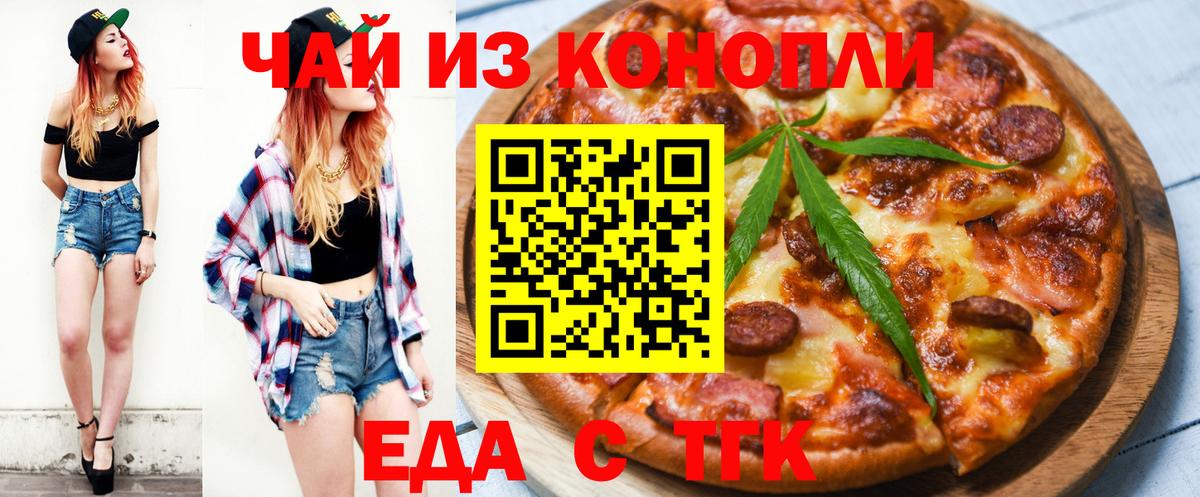 Печенье с ТГК конопля Черкесск