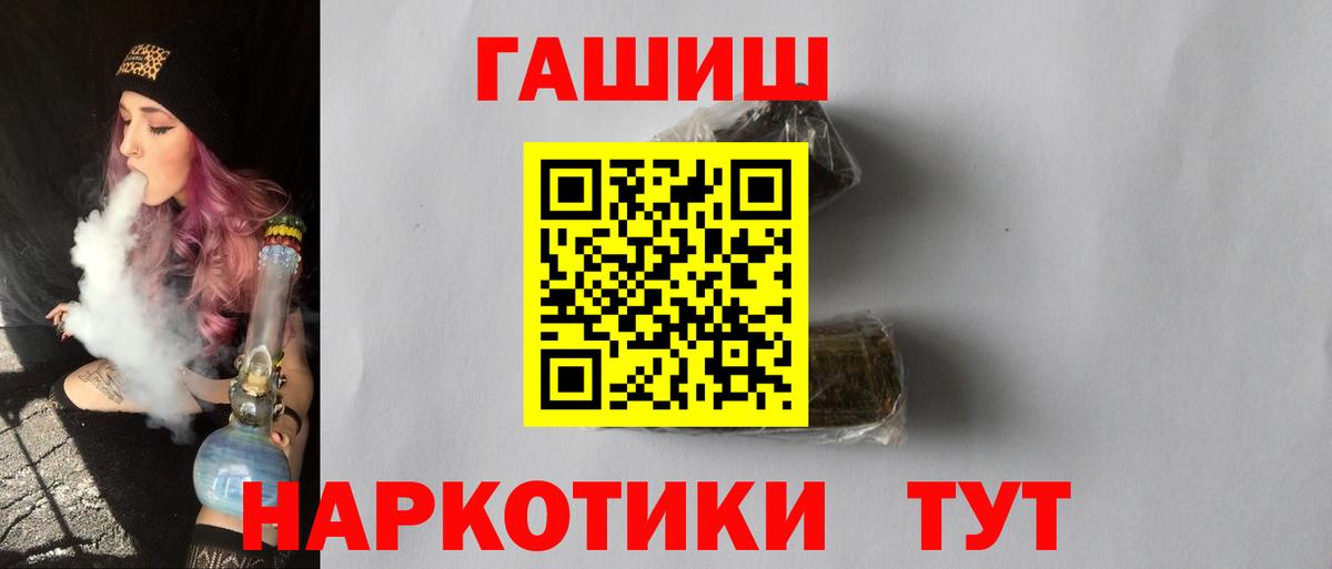 Черкесск  ГАШИШ Premium  Вход с VPN 