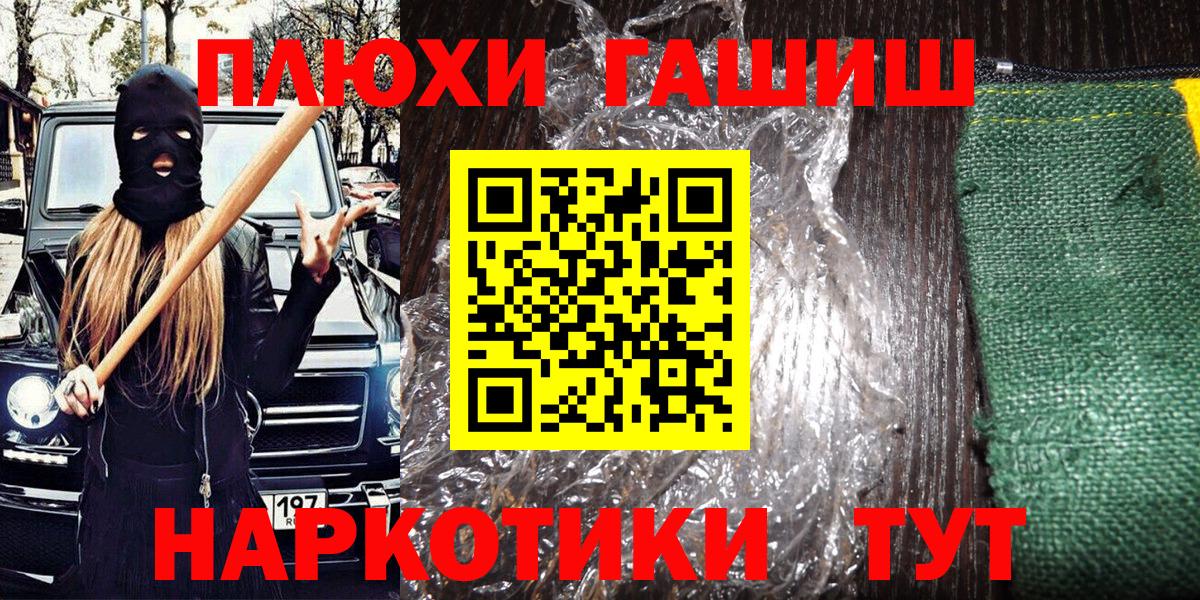 ГАШИШ Изолятор Черкесск
