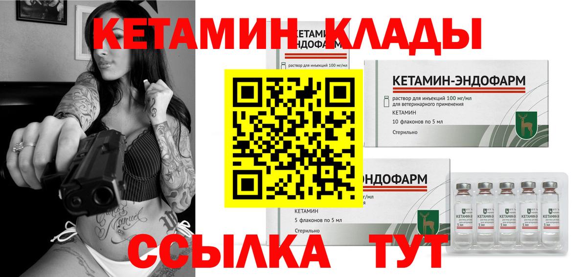 КЕТАМИН ketamine  мега онион  Черкесск  Вход с VPN 