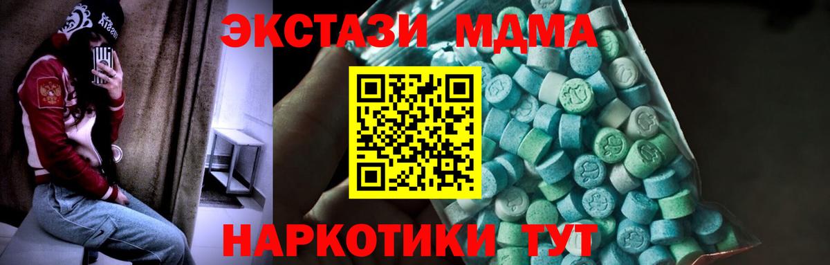 MDMA Molly  Вход с VPN  Черкесск  МДМА crystal 