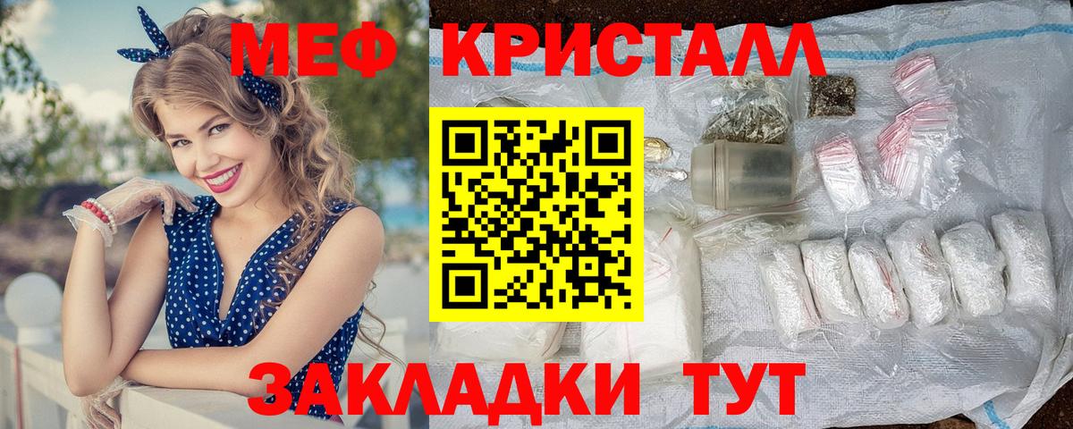 Меф мука Черкесск