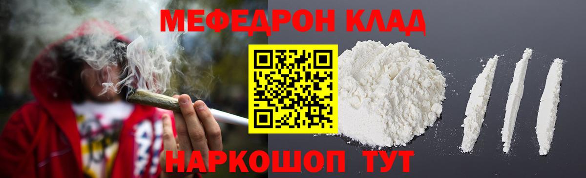 МЯУ-МЯУ 4 MMC  МЯУ-МЯУ мука  купить наркоту  Вход с VPN  Черкесск 