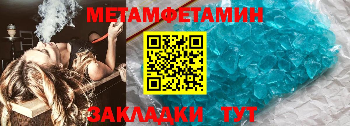 МЕТАМФЕТАМИН пудра Черкесск