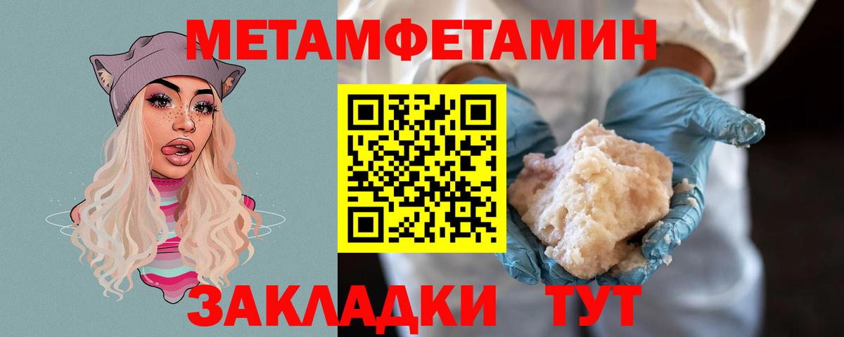 Первитин пудра  Вход с VPN  Черкесск 