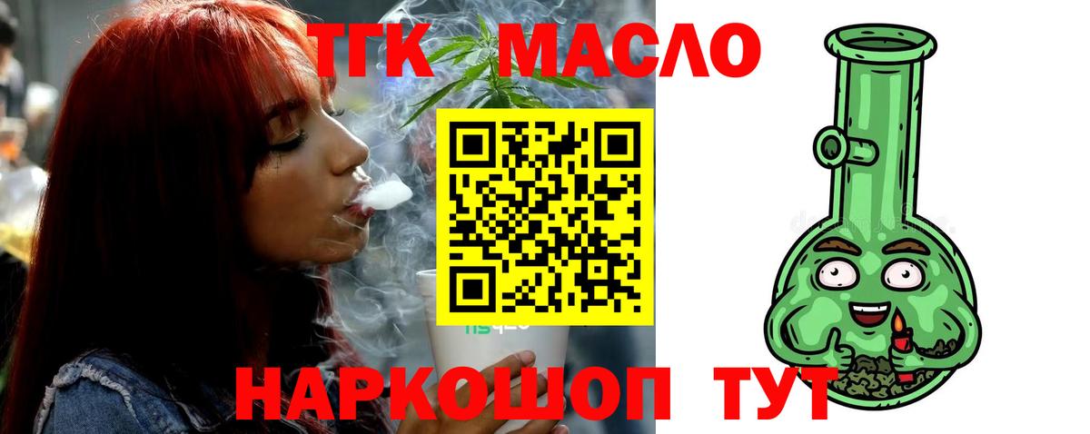 Черкесск  ТГК вейп  Дистиллят ТГК концентрат  где продают   Вход с VPN 
