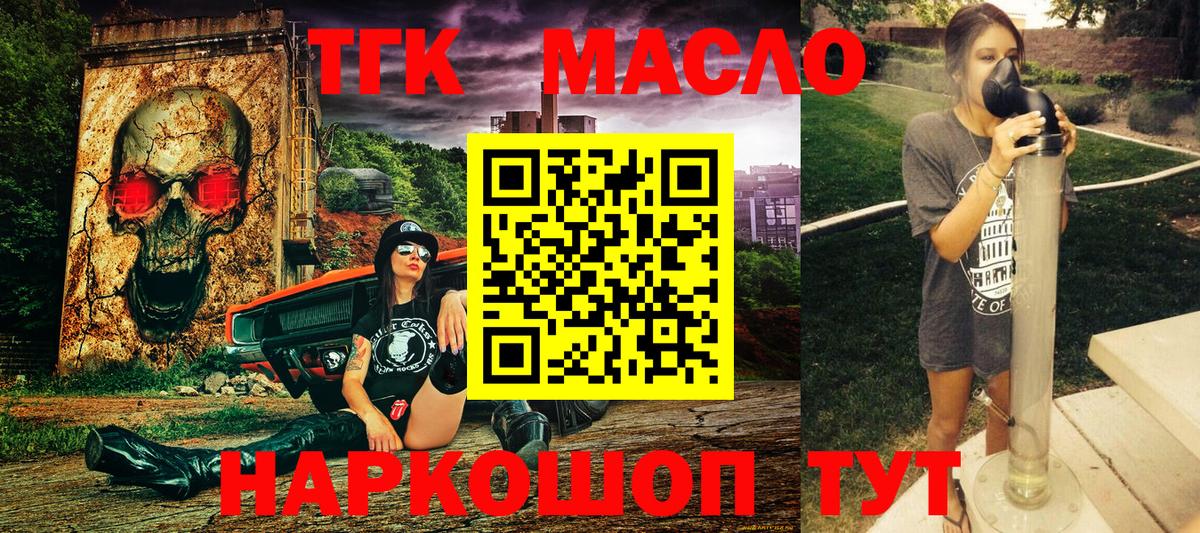 Дистиллят ТГК концентрат Черкесск