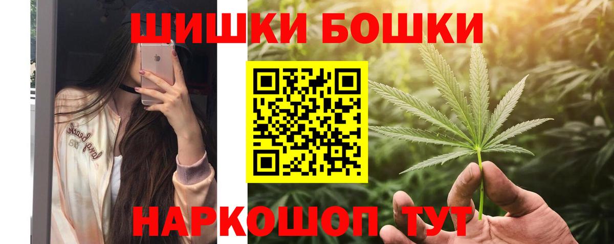 Черкесск  Шишки марихуана VHQ  Вход с VPN  Каннабис тримм  Бошки марихуана MAZAR 